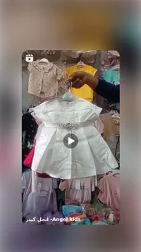 فستان أطفال رسمي - انجل كيدز (Angel Kids)