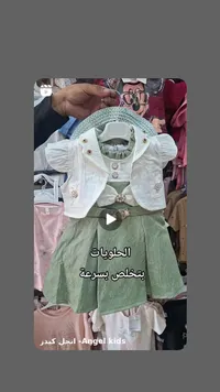 فستان أطفال صيفي مع جاكيت - انجل كيدز (Angel Kids)