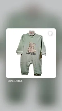 أفرول مواليد بقطعة الدب - دلاء بيبي (Dalaa Baby)
