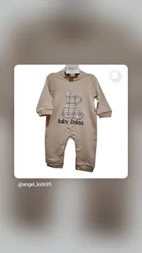أفرول مواليد بقطعة الدب - دلاء بيبي (Dalaa Baby)