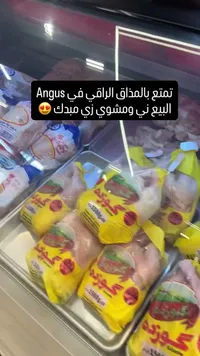 دجاج طازج - جودة