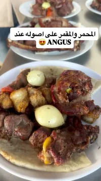 وجبة مشاوي مشكلة - أنغوس (Angus)