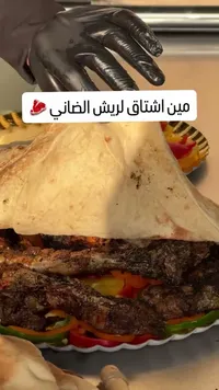 ريش ضاني مشوية