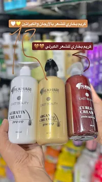 كريمات العناية بالشعر - بخاري كوزمتكس (Bukhari Cosmetics) - سوق غزة