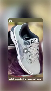 Nike Running Shoe - Grey & White