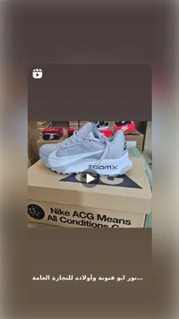 Nike ACG Means All Conditions Gear ZoomX