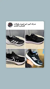 أحذية رياضية شبابية - أبو فنونة وولادة