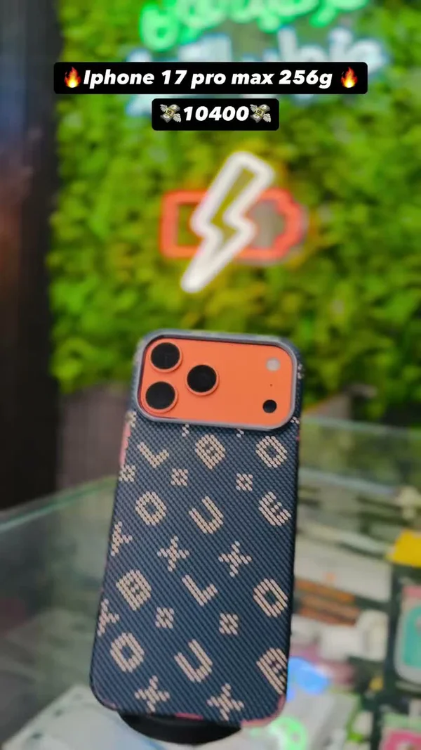 آيفون 17 برو ماكس 256 جيجا (iPhone) - جوالات - سوق غزة