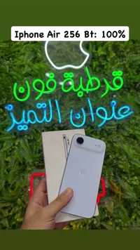 آيفون إير - أبل (Apple)