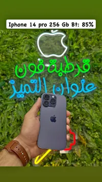 آيفون 14 برو سعة 256 جيجابايت (Apple)