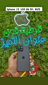 آيفون 15 - سعة 128 جيجابايت (Apple)