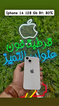 آيفون 14 سعة 128 جيجابايت (Apple)