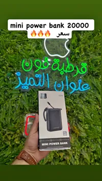 باور بانك صغير سعة 20000 مللي أمبير - لينيس (Lenyes)