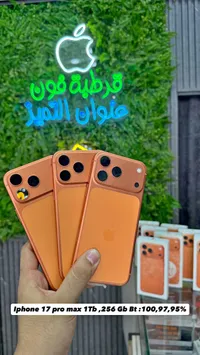 آيفون 17 برو ماكس (iPhone)