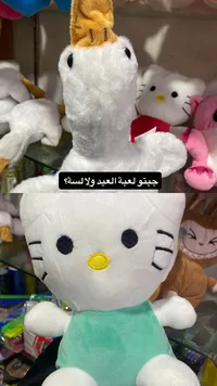 دمية هيلو كيتي محشوة