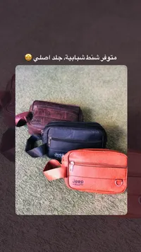 شنطة جيب شبابية جلد أصلي