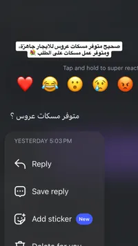 مسكات عروس جاهزة وللطلب