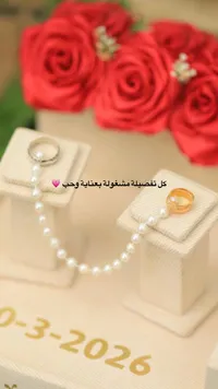 طقم عروس اللؤلؤ - خاتم وسوار