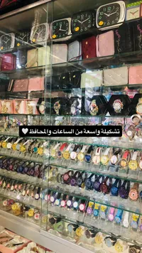 تشكيلة أكسسوارات وهدايا - ساعات وحقائب وإكسسوارات
