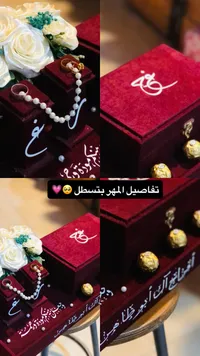 صندوق هدايا أفراح فاخر - مجموعة مجوهرات وشوكولاتة