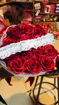 باقة ورد أحمر صناعي مع عبارة إهداء