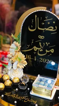 صندوق المهر والخطوبة - تصميم نضال ومريم