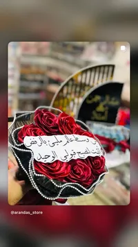 باقة ورود صناعية حمراء - أرانداس ستور (Arandas Store)