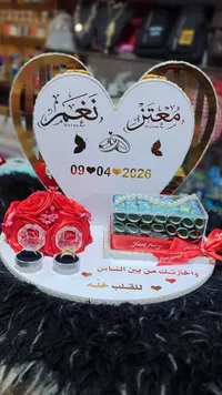 صندوق المهر وتنسيق الخطوبة - معتز ونغم