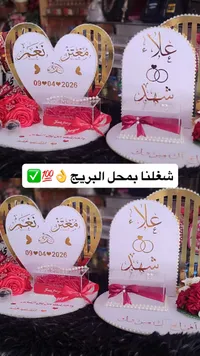 صندوق المهر وتجهيزات الخطوبة - تصميم مخصص
