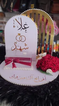 صندوق المهر والشبكة - علاء وشهد