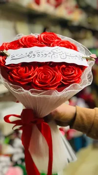 باقة ورد أحمر مع عبارة مودة ورحمة