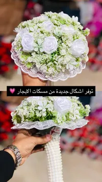 مسكة عروس بتصميم ورود ساتان