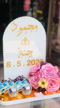صندوق المهر التذكاري المخصص