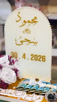 صندوق مهر مخصص للمناسبات
