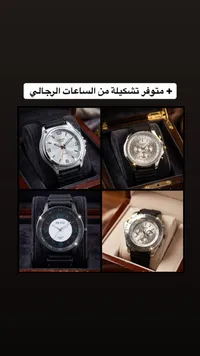ساعة يد رجالية متنوعة - أمبر تايم وبيتيل (Amber Time & Petil)