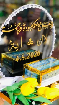 صندوق المهر الأنيق للخطوبة والزفاف