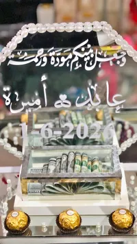 صندوق المهر الزجاجي بتصميم عائدي وأميرة