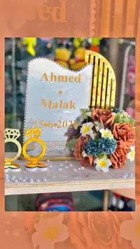 صندوق المهر التذكاري المخصص للعروسين
