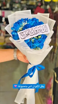 باقة زهور التخرج