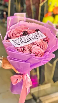 باقة ورد مع عبارة "ألف مبروك التخرج"