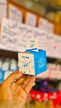 مبارك المولود - It's a boy