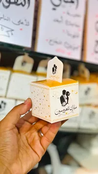 مبارك للعروسين