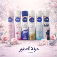 مجموعة نيفيا للعناية والحماية - 6 منتجات
