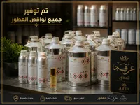 زيوت عطرية خام - عرفة للعطور (Arfa Perfumes)