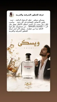 عطر ويسكي سيلفر للرجال من إيفافلور (Evaflor)
