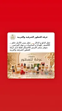 عطر ميني 30 مل - عرفة للعطور - سوق غزة