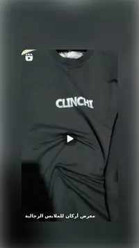 بلوزة كلينشي - Clinch