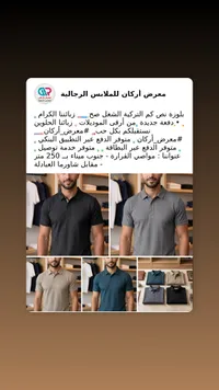 بلوزة بولو رجالية - معرض أركان