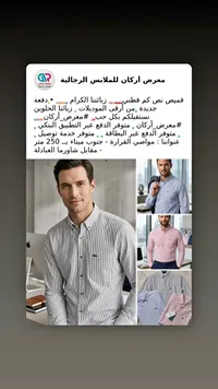 قميص رجالي قطني مخطط - لاكوست (Lacoste)
