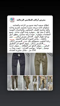 بنطال كارجو رجالي - معرض أركان